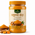 খাঁটি হলুদের গুঁড়া মসলা