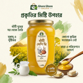 খাঁটি দেশি ঘি  ১ কেজি