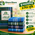 কুমারখালীর লুঙ্গি  ৪ পিসের কম্বো