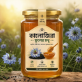 কালোজিরা ফুলের মধু