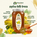 সরিষা ফুলের খাঁটি মধু  ১ কেজি